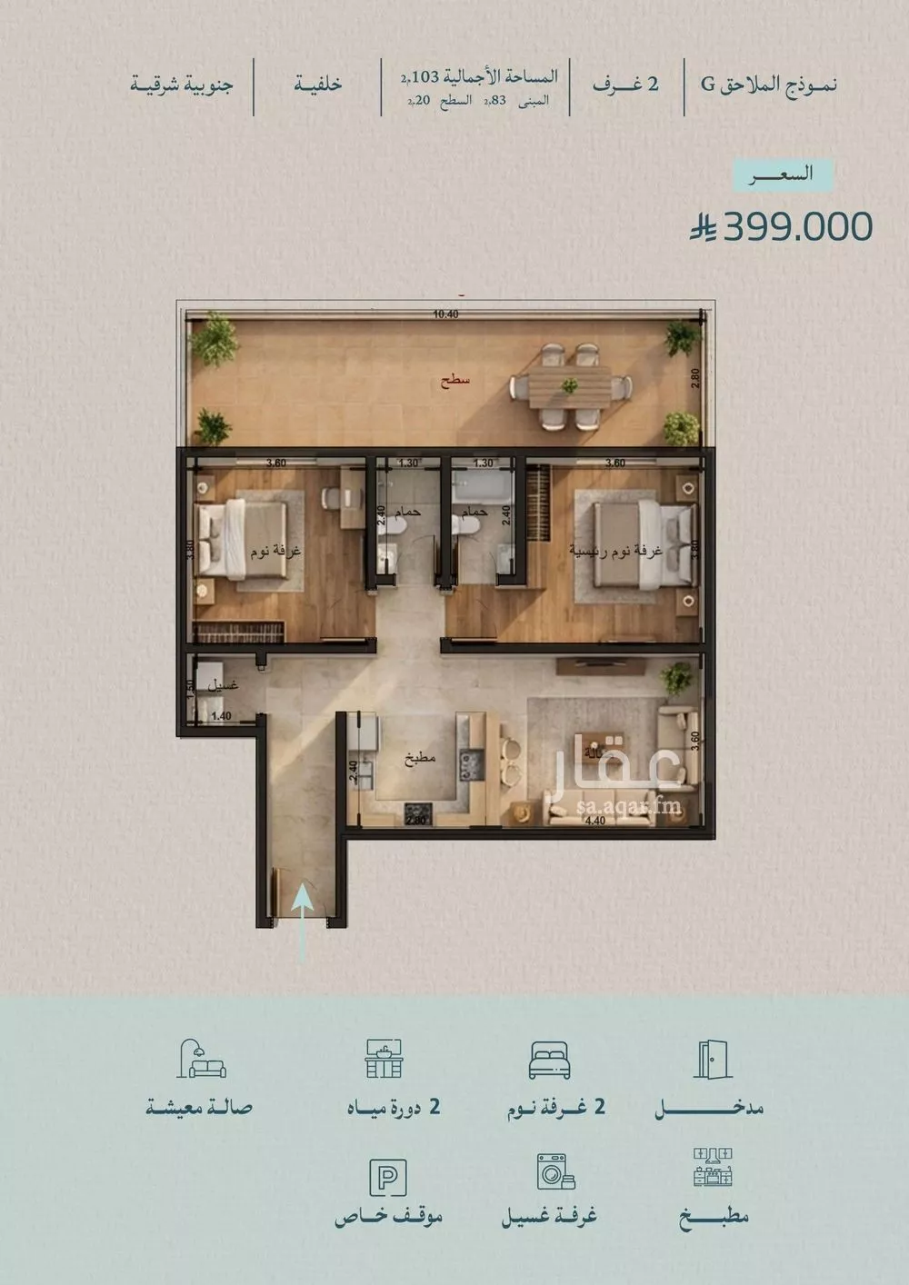 شقة 2 غرف في الياقوت 1