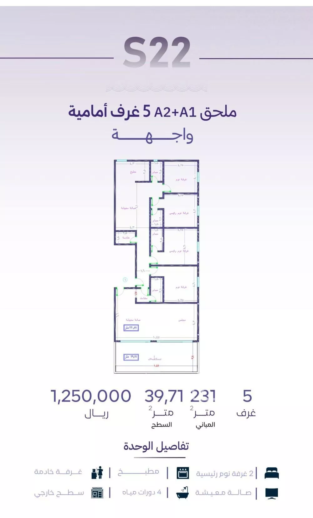 شقة 5 غرف في الزهراء 4