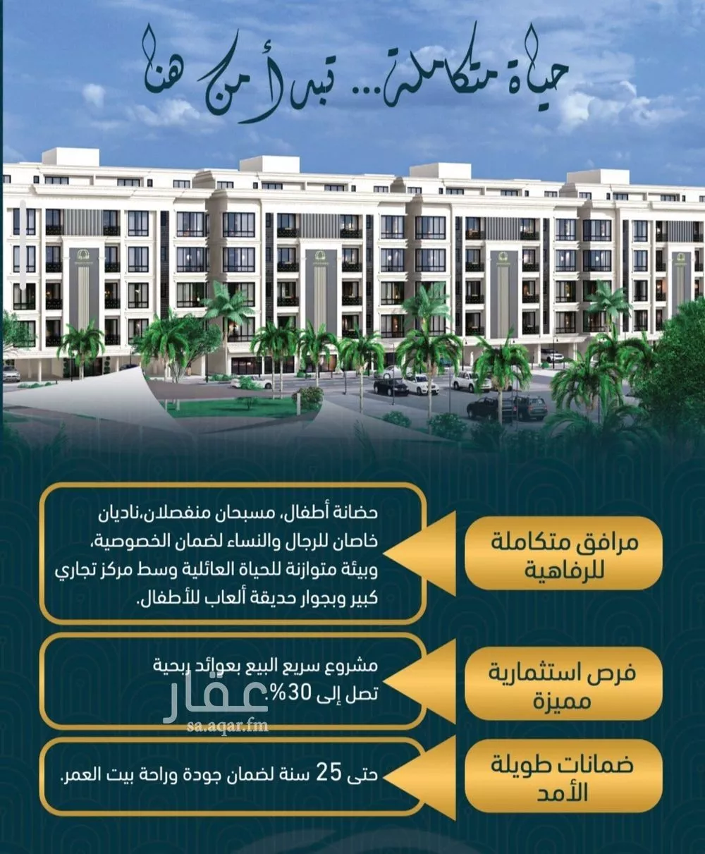 شقة 2 غرف في الصوارى 4