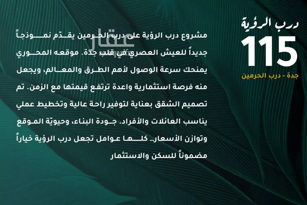 شقة 3 غرف في الفيحاء 2