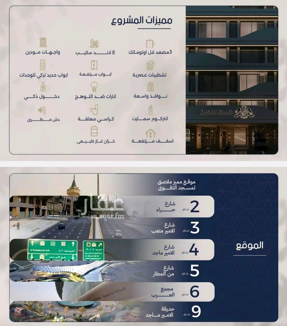 شقة 3 غرف في المروة 2