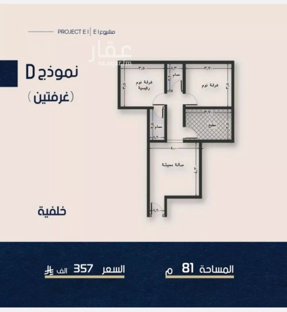 شقة 2 غرف في النعيم 1