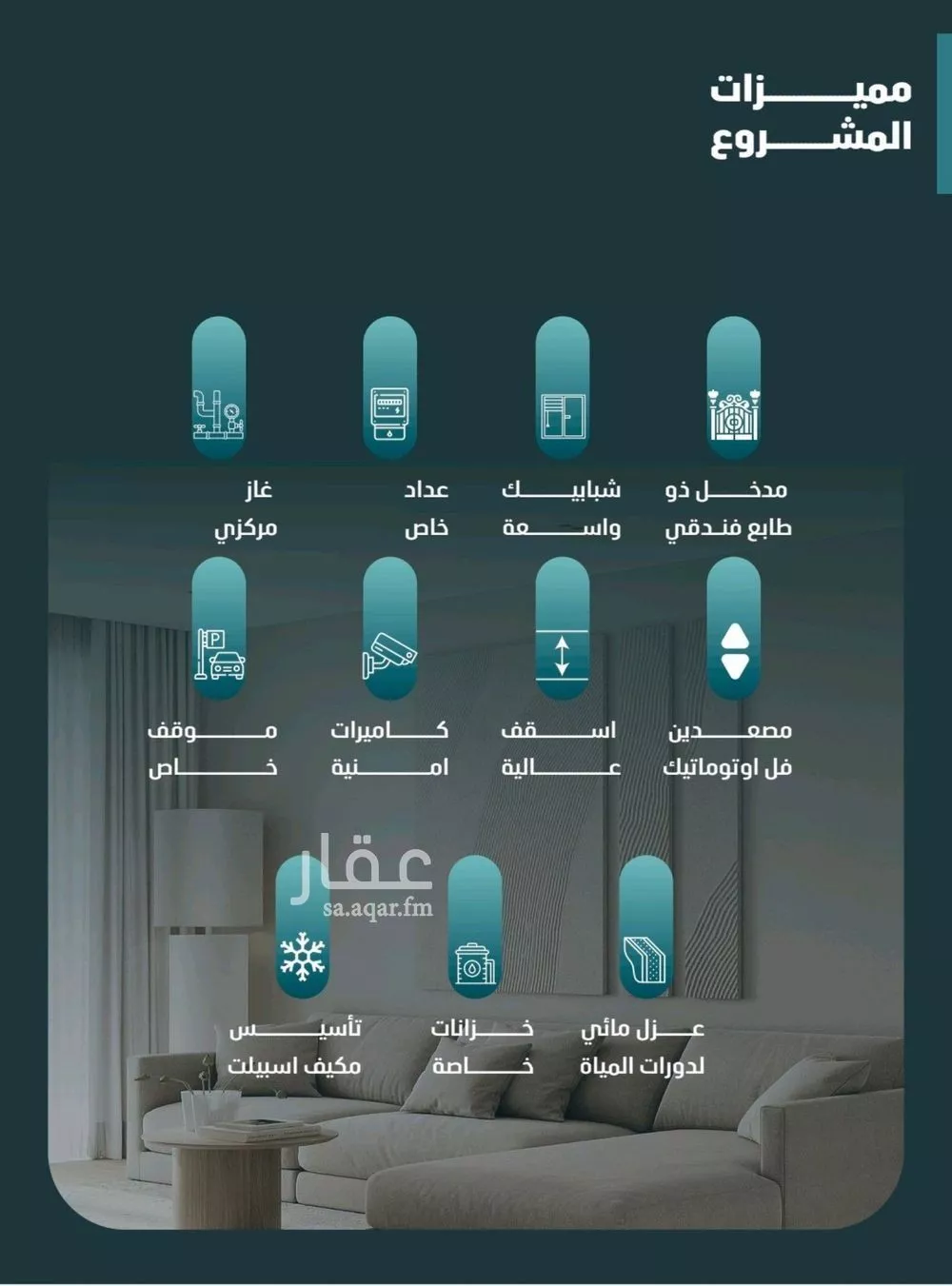 شقة 5 غرف في الفيصلية 4