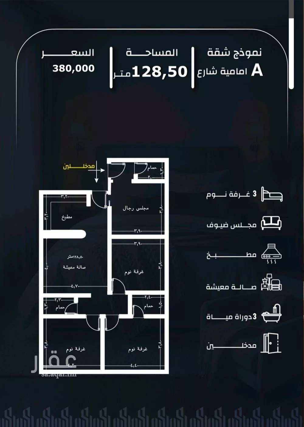 شقة 4 غرف في الريان 1