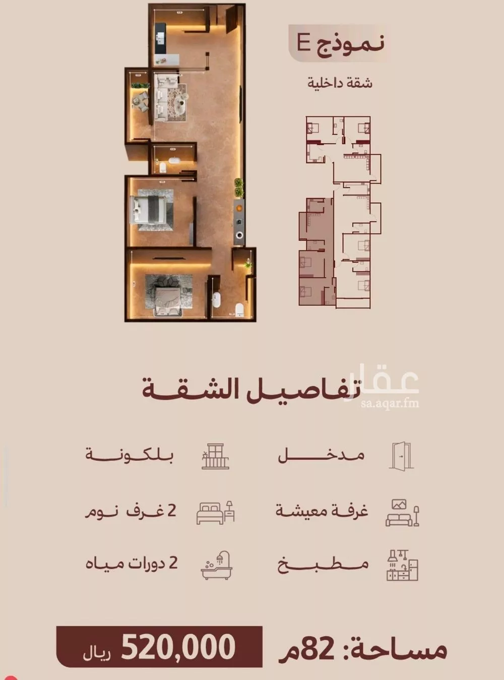 شقة 2 غرف في النهضة 2