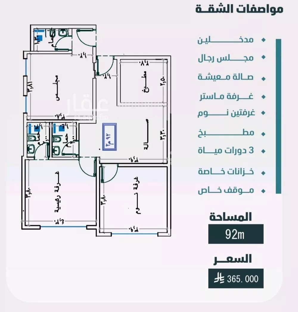 شقة 3 غرف في الفيصلية 1