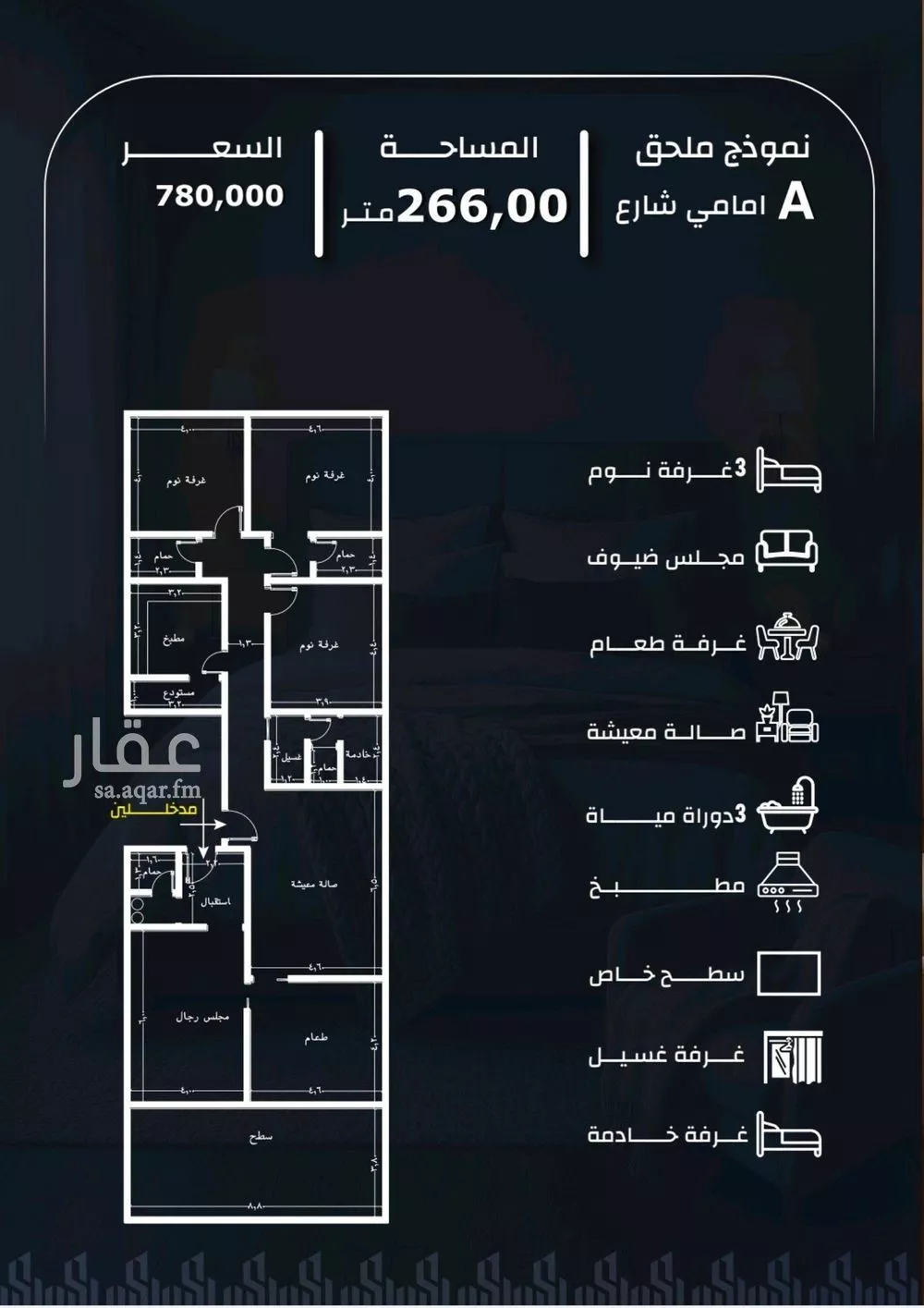 شقة 6 غرف في الريان 1
