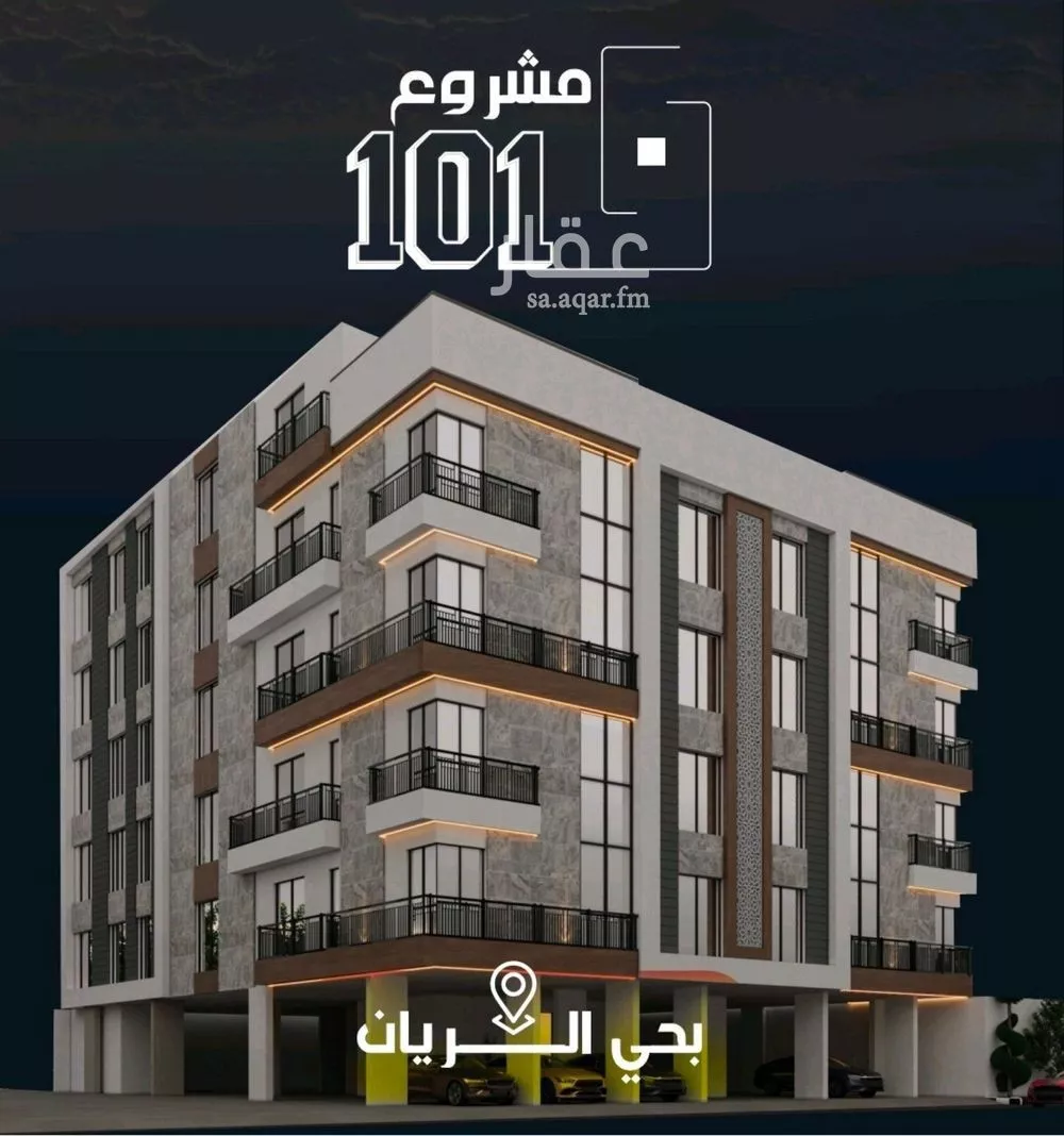 شقة 6 غرف في الريان 2