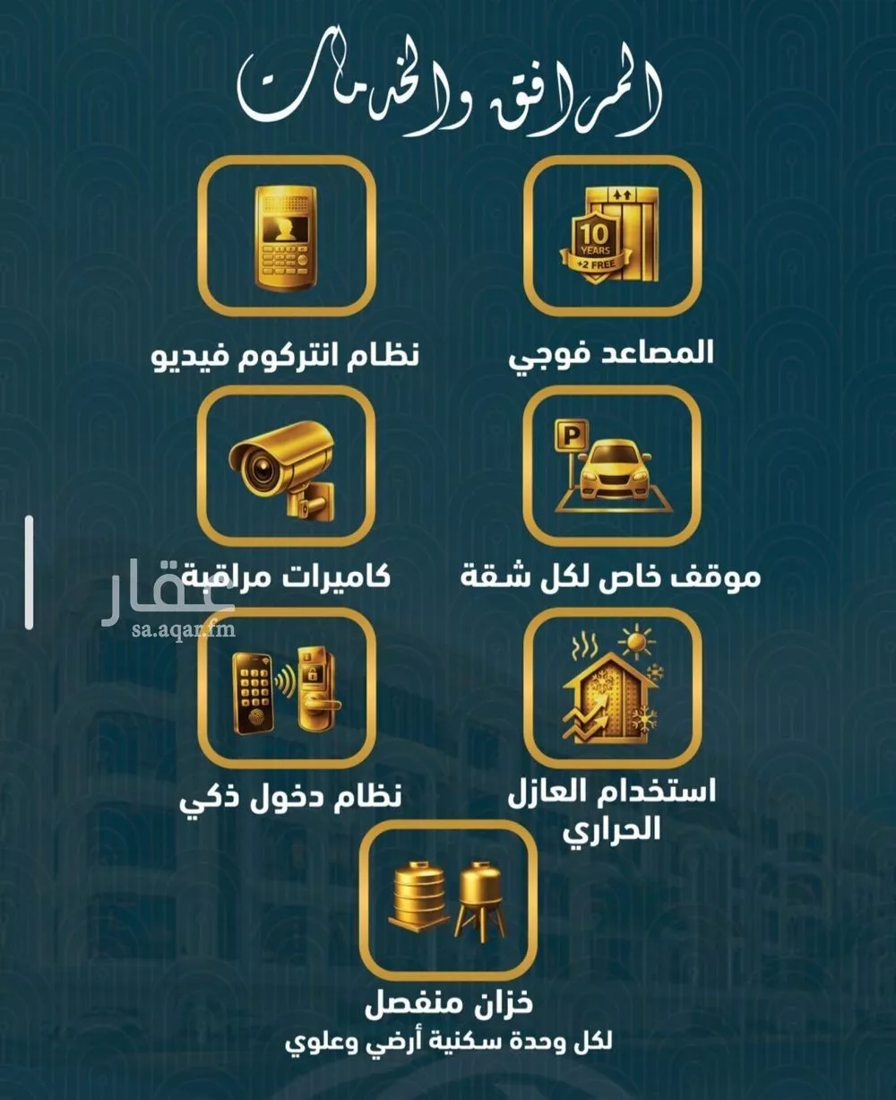 شقة 4 غرف في الصوارى 4