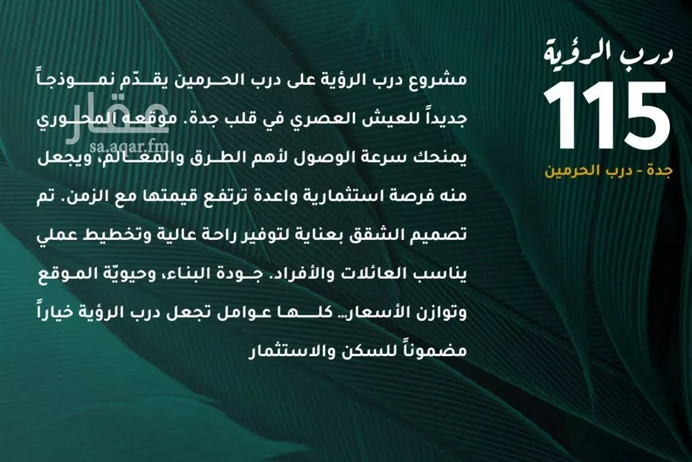 شقة 3 غرف في الفيحاء 2