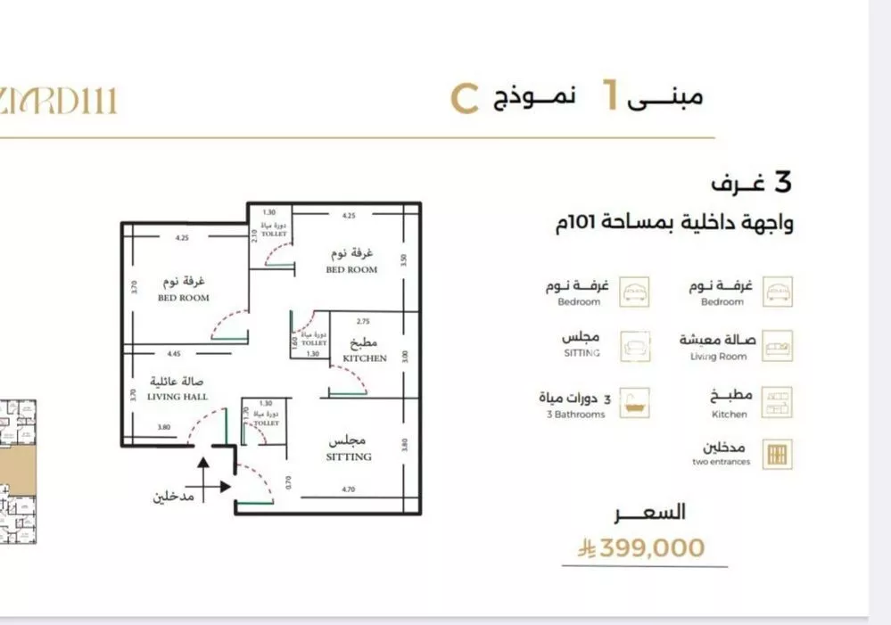 شقة 3 غرف في الصفا 3