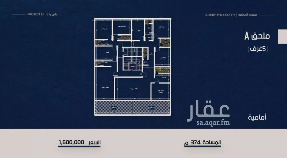 شقة 5 غرف في النعيم 1