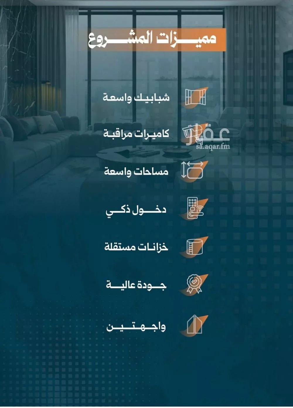 شقة 5 غرف في الربوة 3