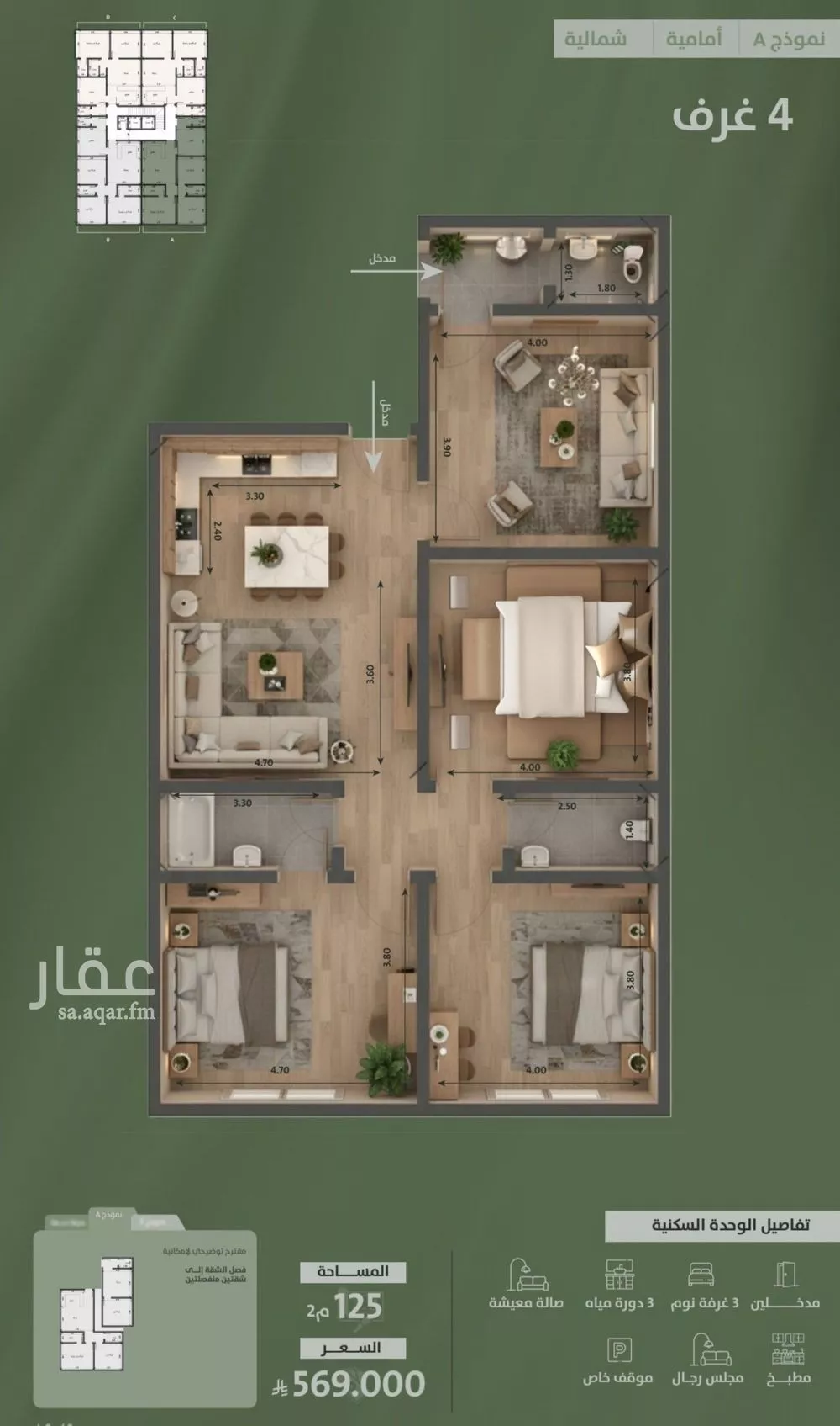 4 bedroom apartment in Al Salamah 2