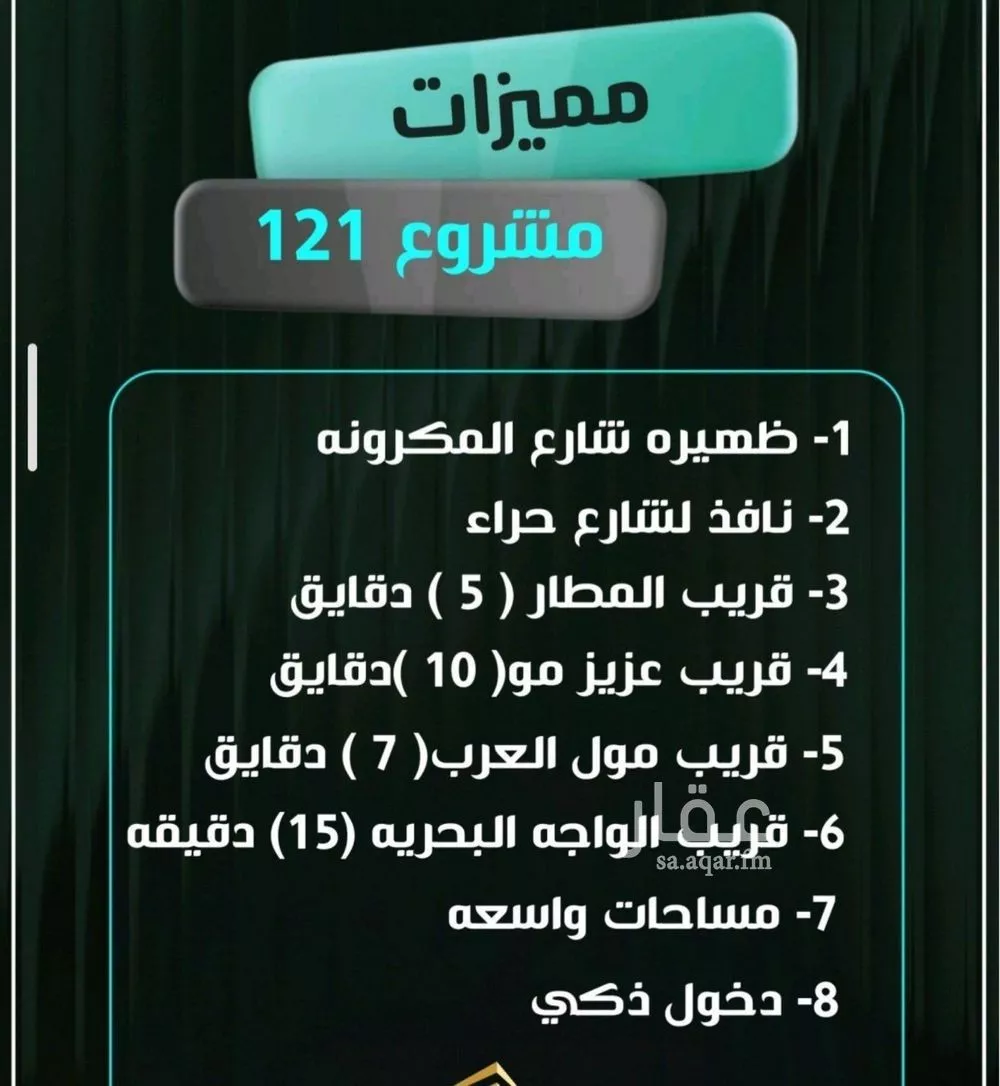 شقة 4 غرف في النزهة 3