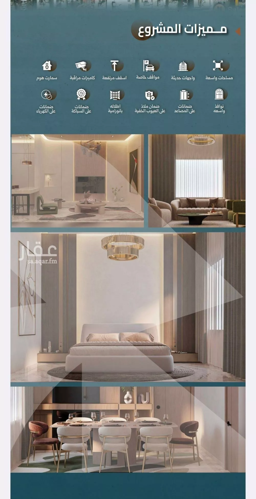 دور 4 غرف في السلامة 3