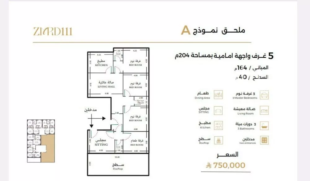 شقة 5 غرف في الصفا 1