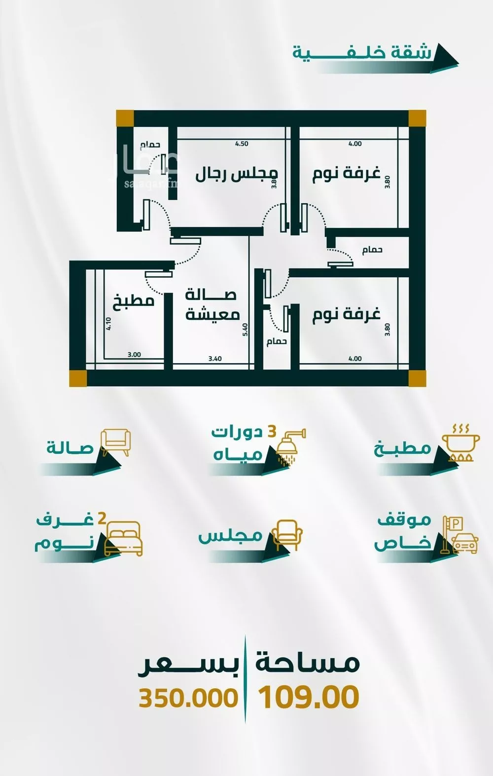 شقة 3 غرف في الفيحاء 1