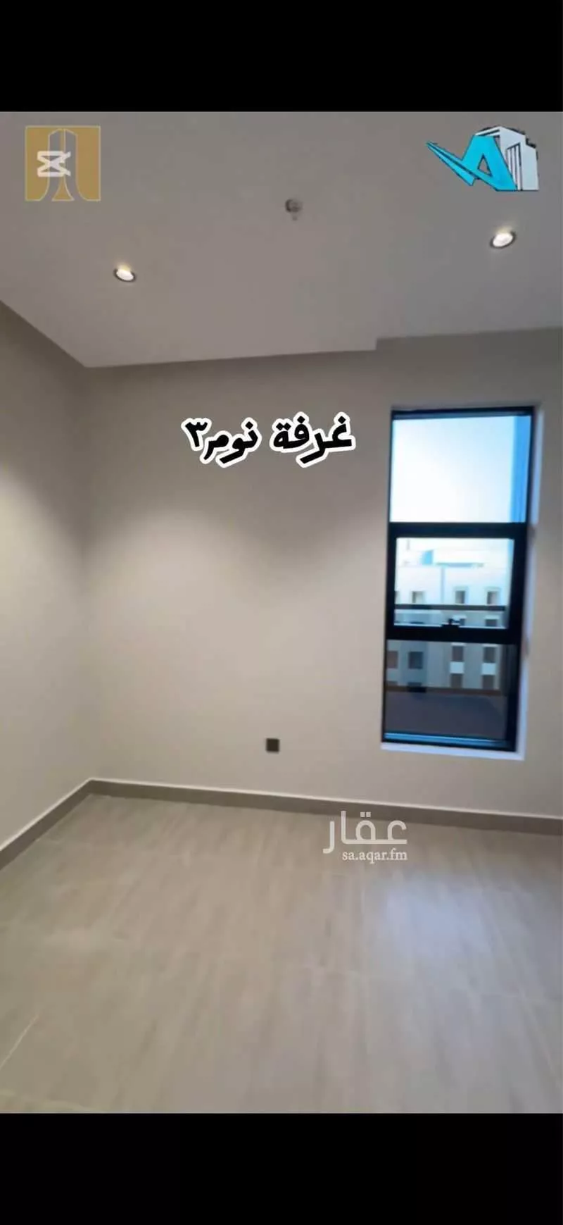 شقة 4 غرف في الحمرا 5