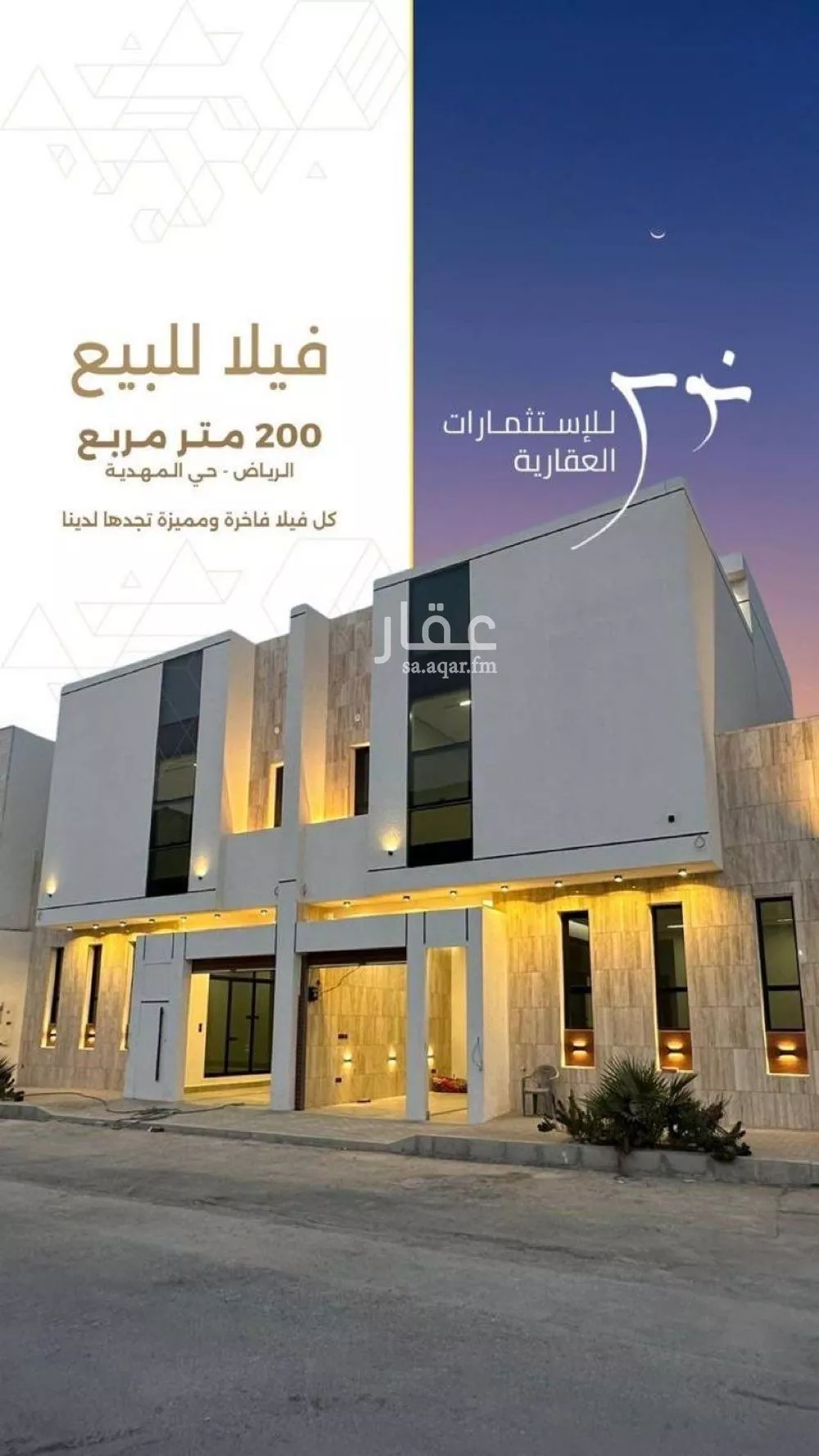 5 bedroom villa in Al Mahdiyyah 1