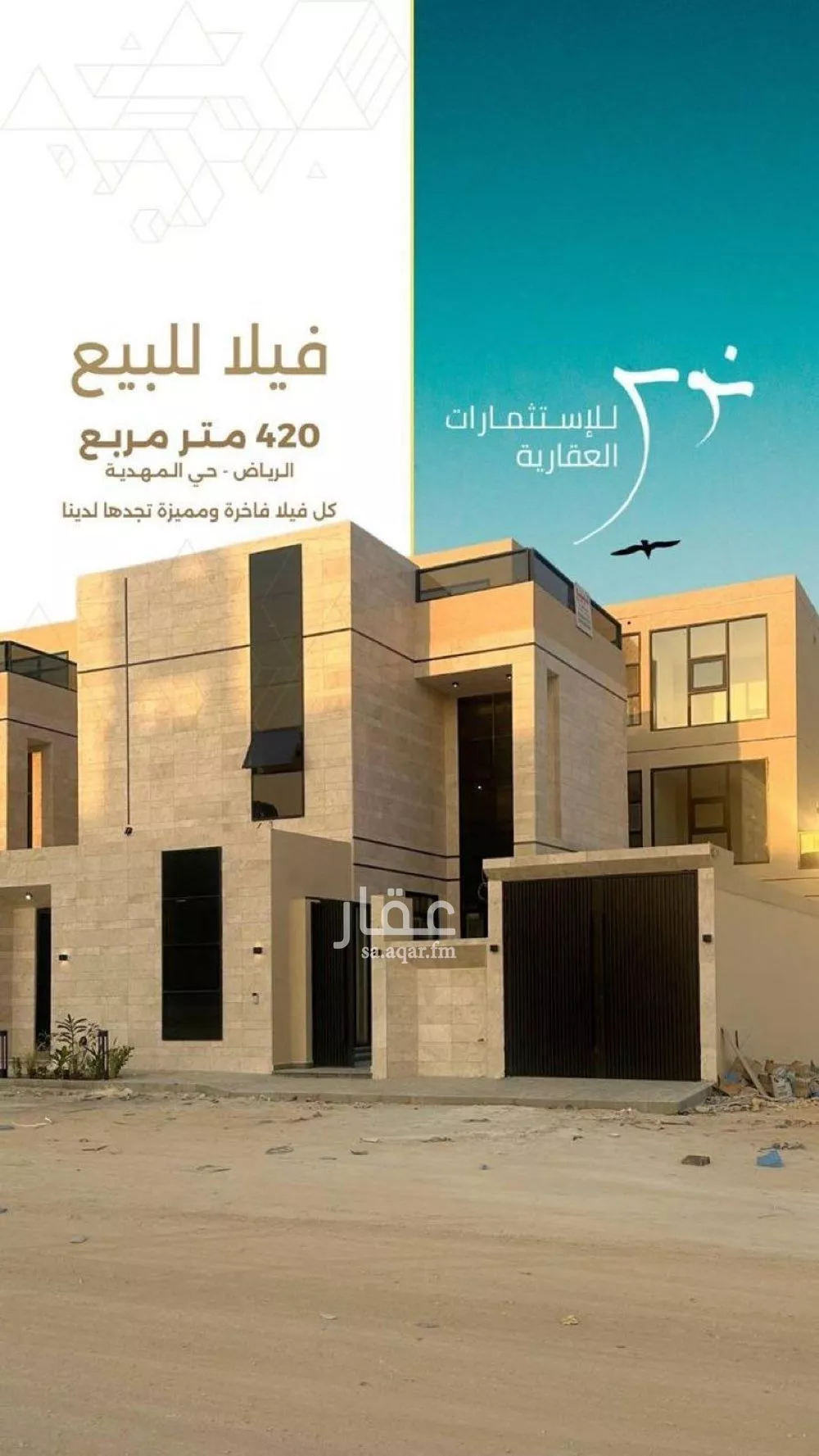 فيلا 7 غرف في المهدية 1