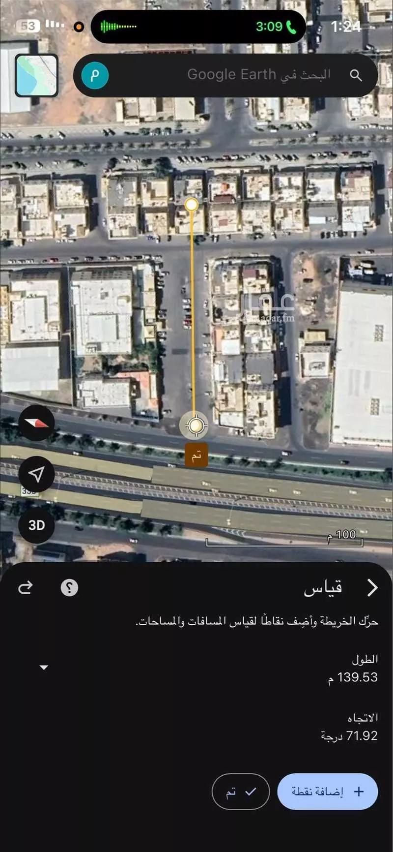 عمارة 420 م² في الخالدية 2