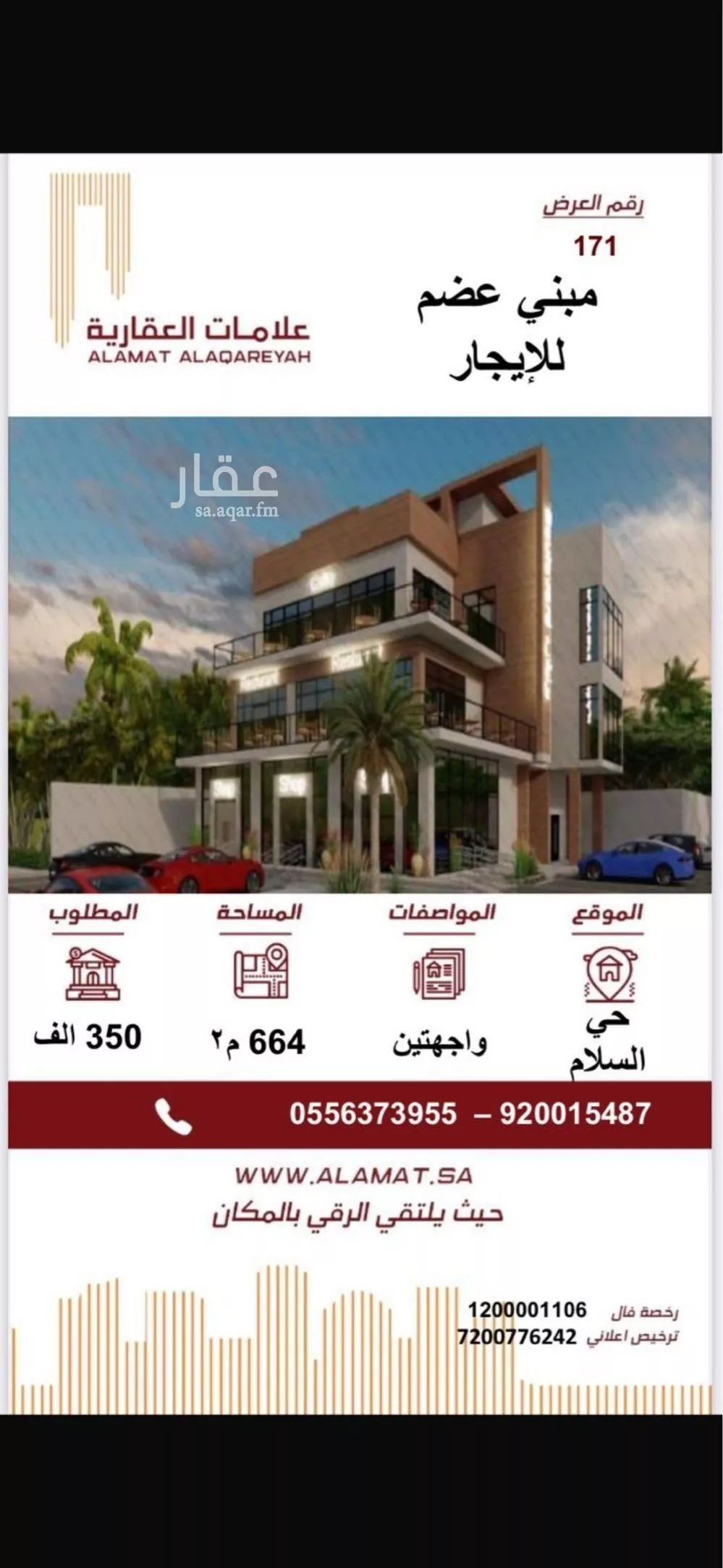 7 bedroom building in Al Salam, Madinah