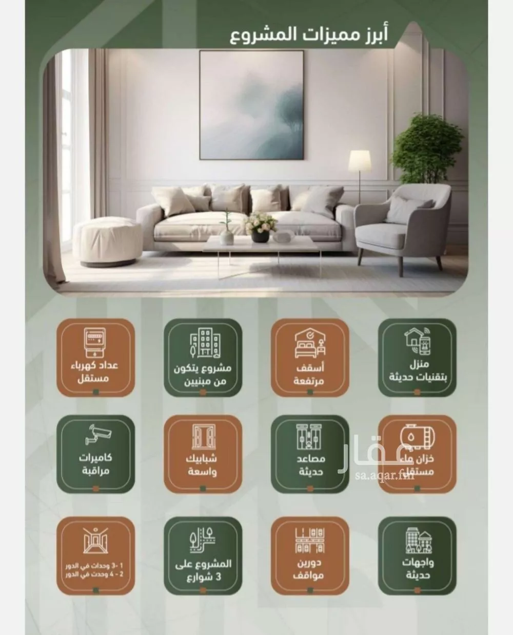 شقة 2 غرف في الشرفية 3