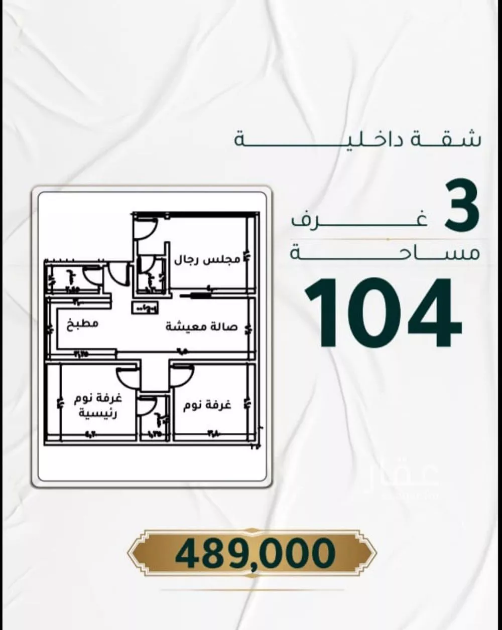 شقة 3 غرف في الحمراء 1