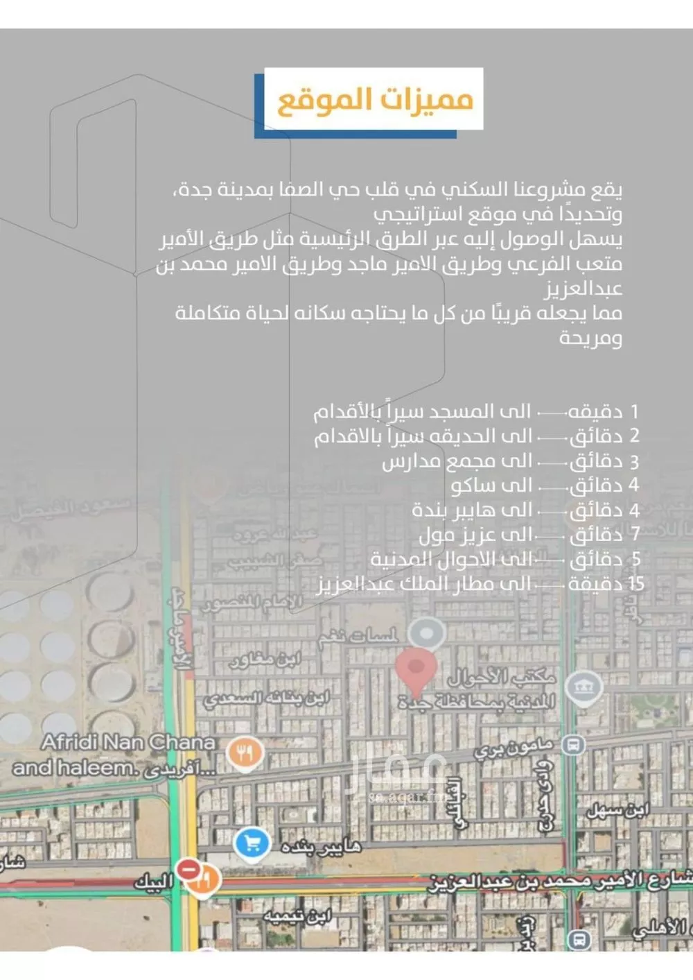 شقة 3 غرف في الصفا 5