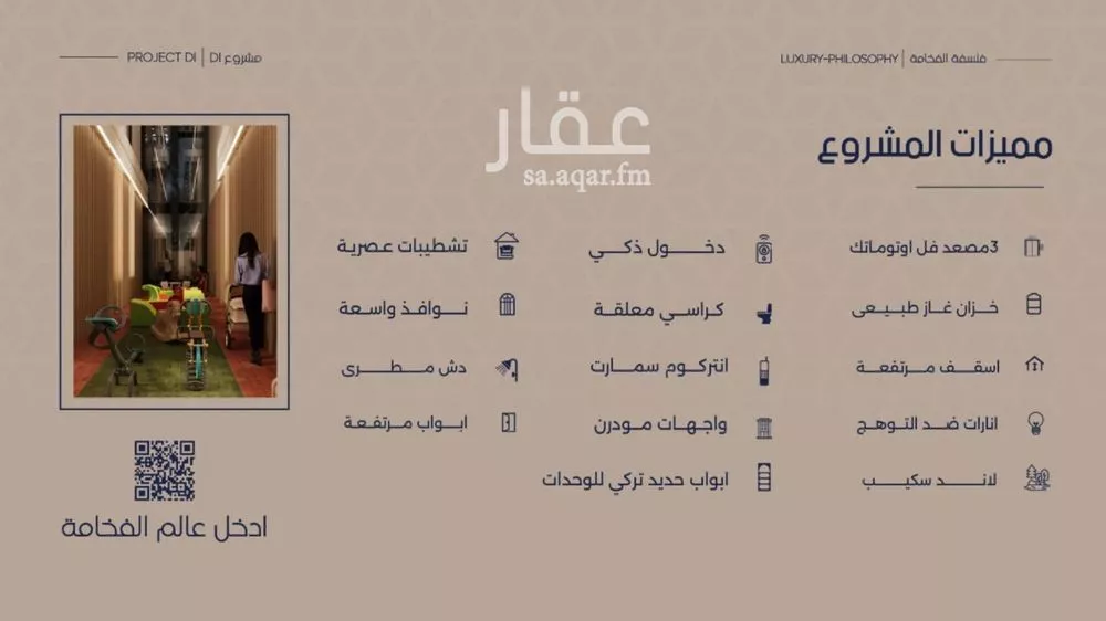 شقة 3 غرف في المروة 5