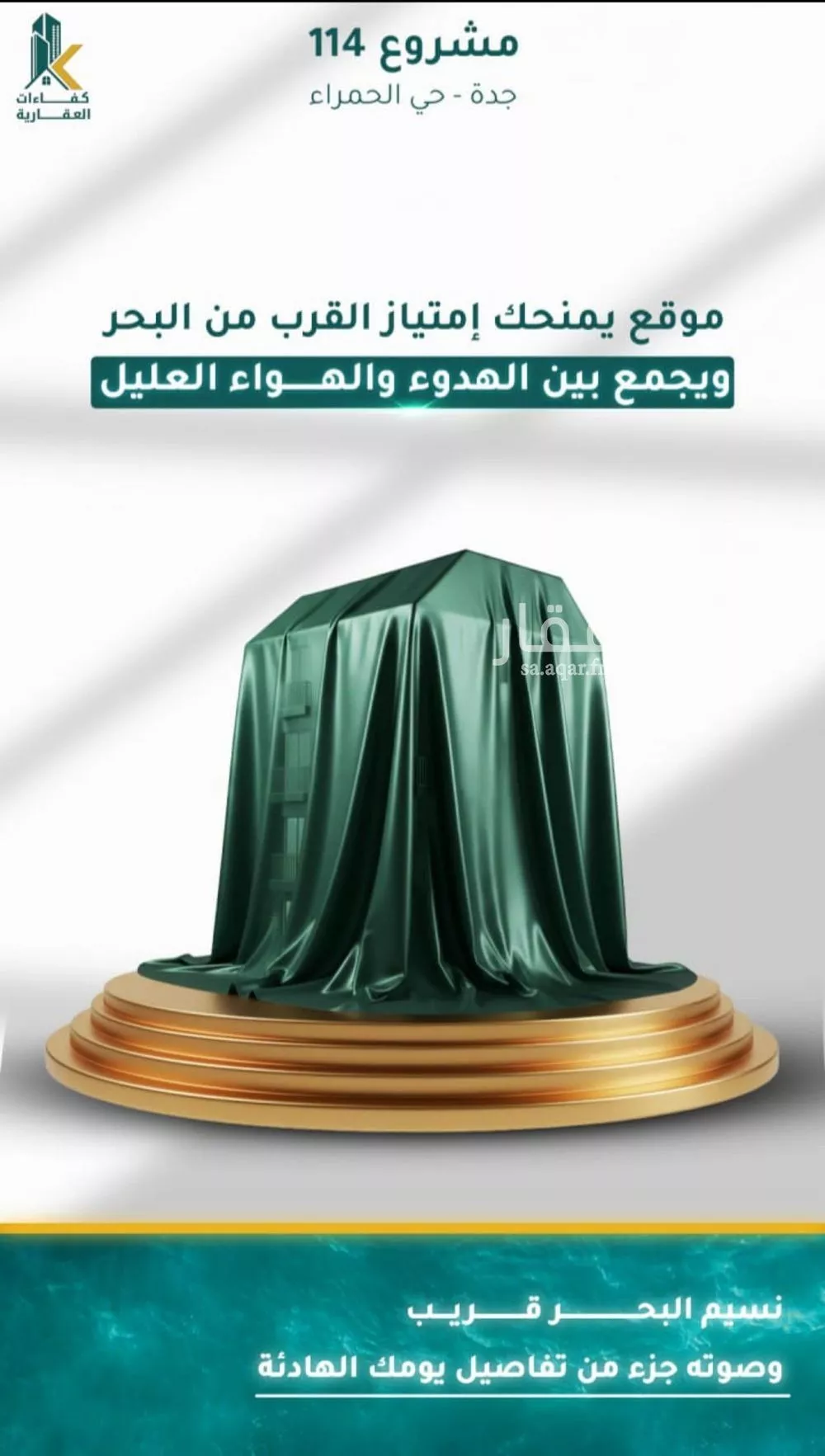 شقة 3 غرف في الحمراء 4