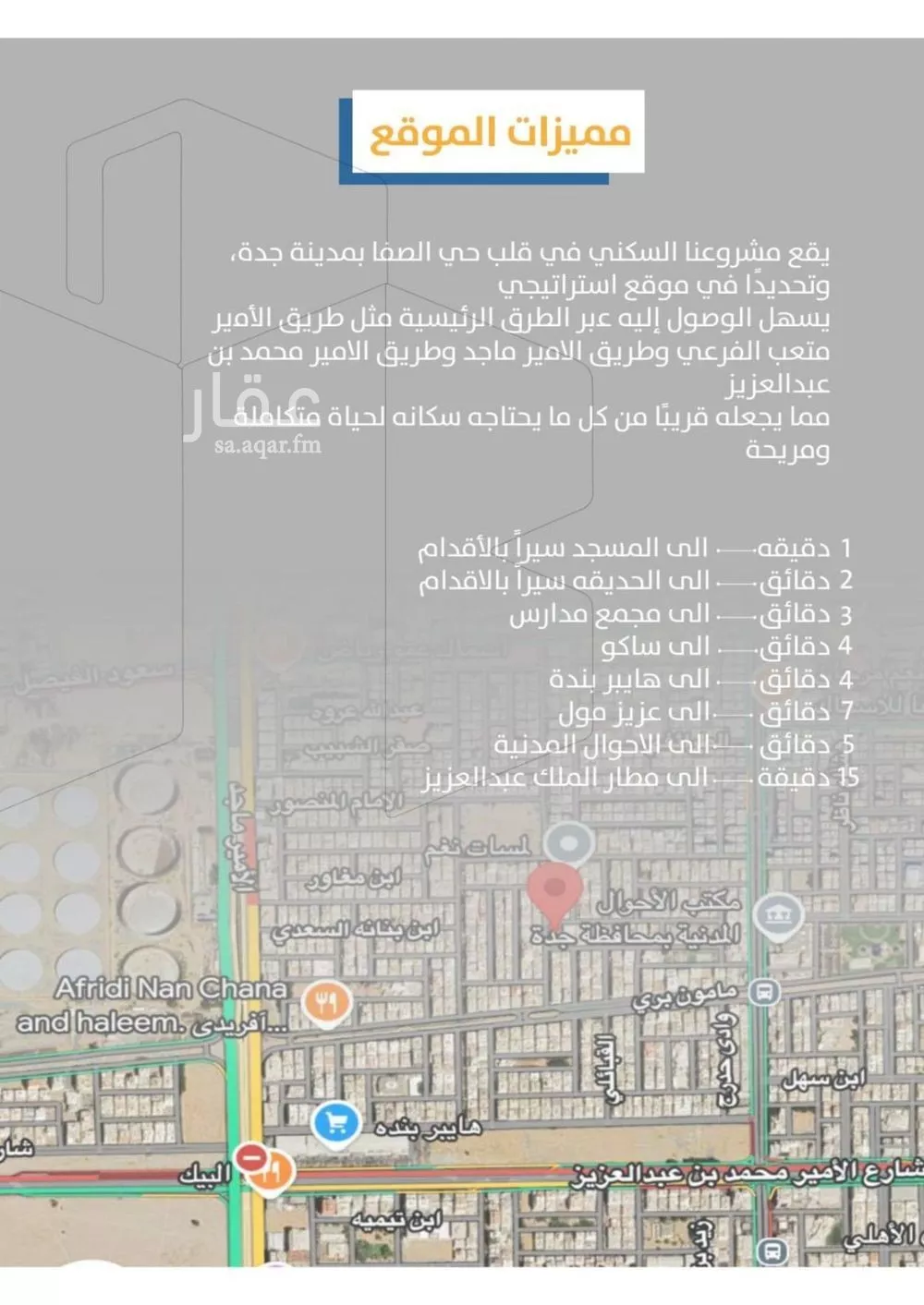 شقة 4 غرف في الصفا 3