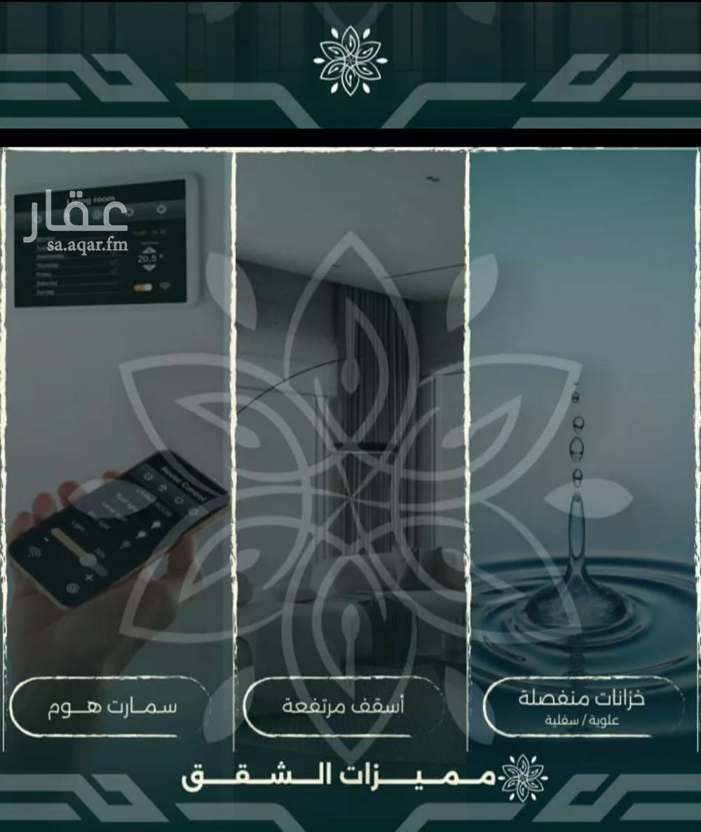 شقة 4 غرف في الروضة 4