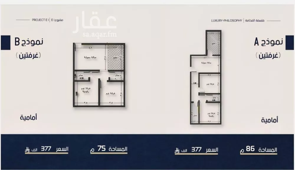 شقة 2 غرف في النعيم 5