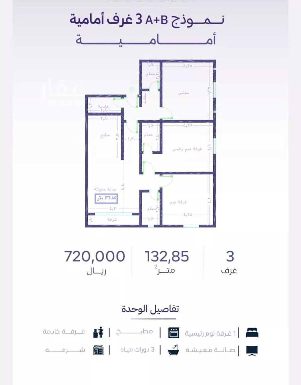 شقة 3 غرف في الزهراء 2