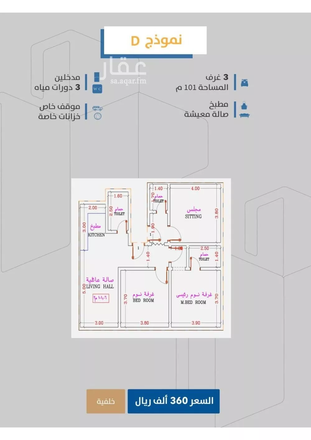 شقة 3 غرف في الصفا 2