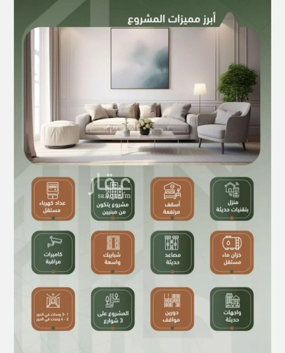 شقة 3 غرف في الشرفية 2