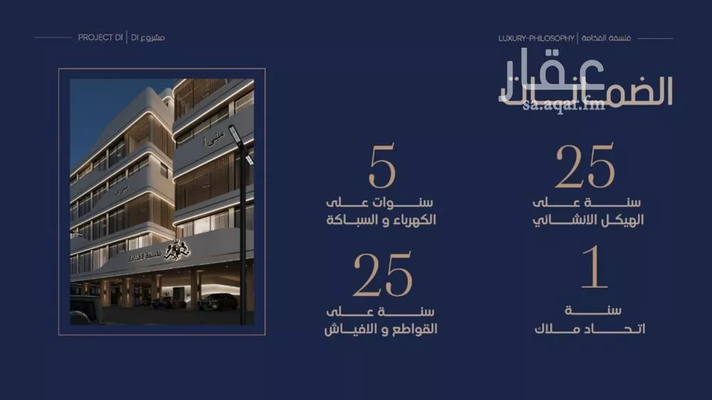 شقة 3 غرف في المروة 4