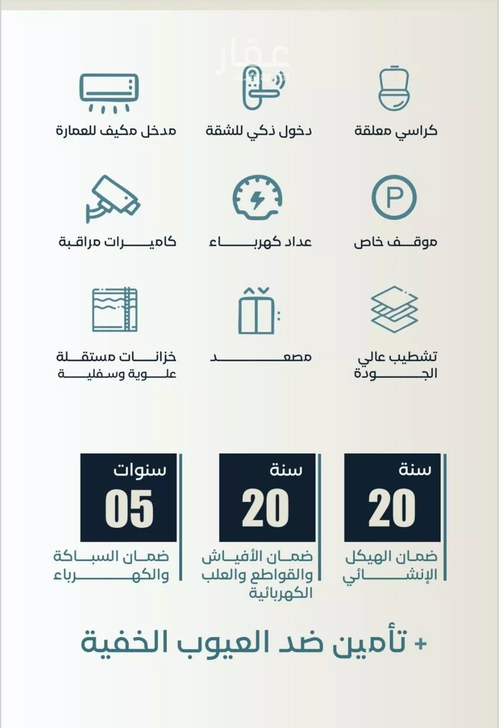 شقة 3 غرف في الحمراء 5