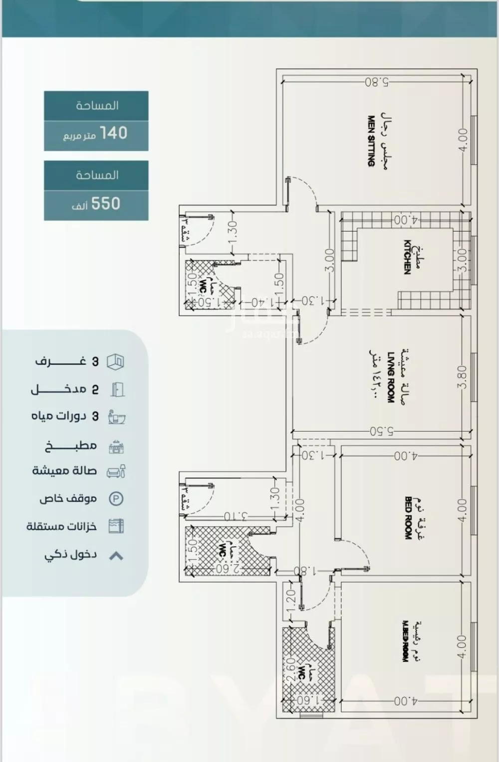 شقة 3 غرف في الحمراء 1