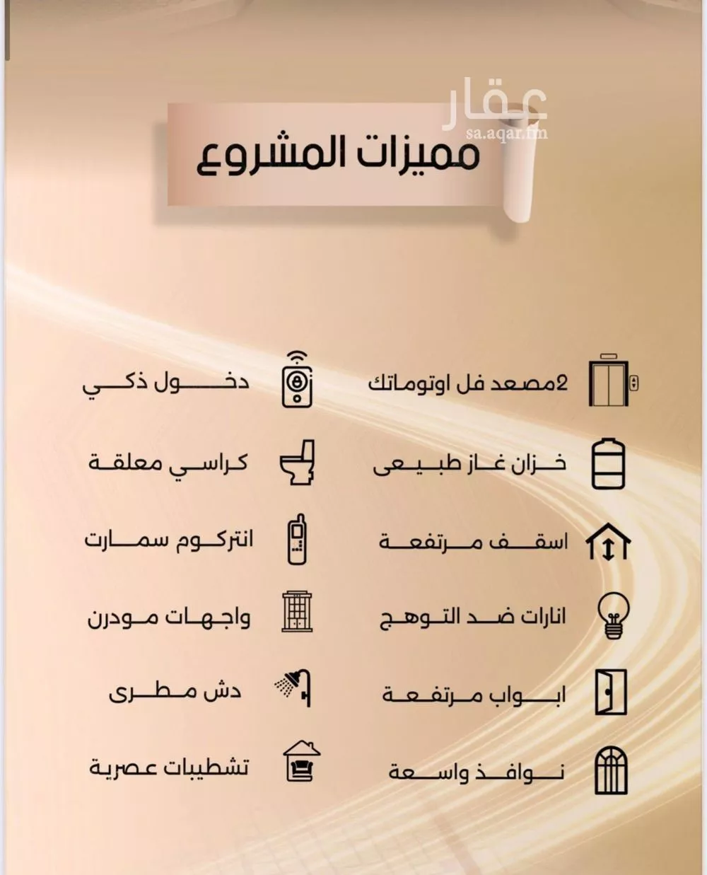 شقة 5 غرف في الفيصلية 3