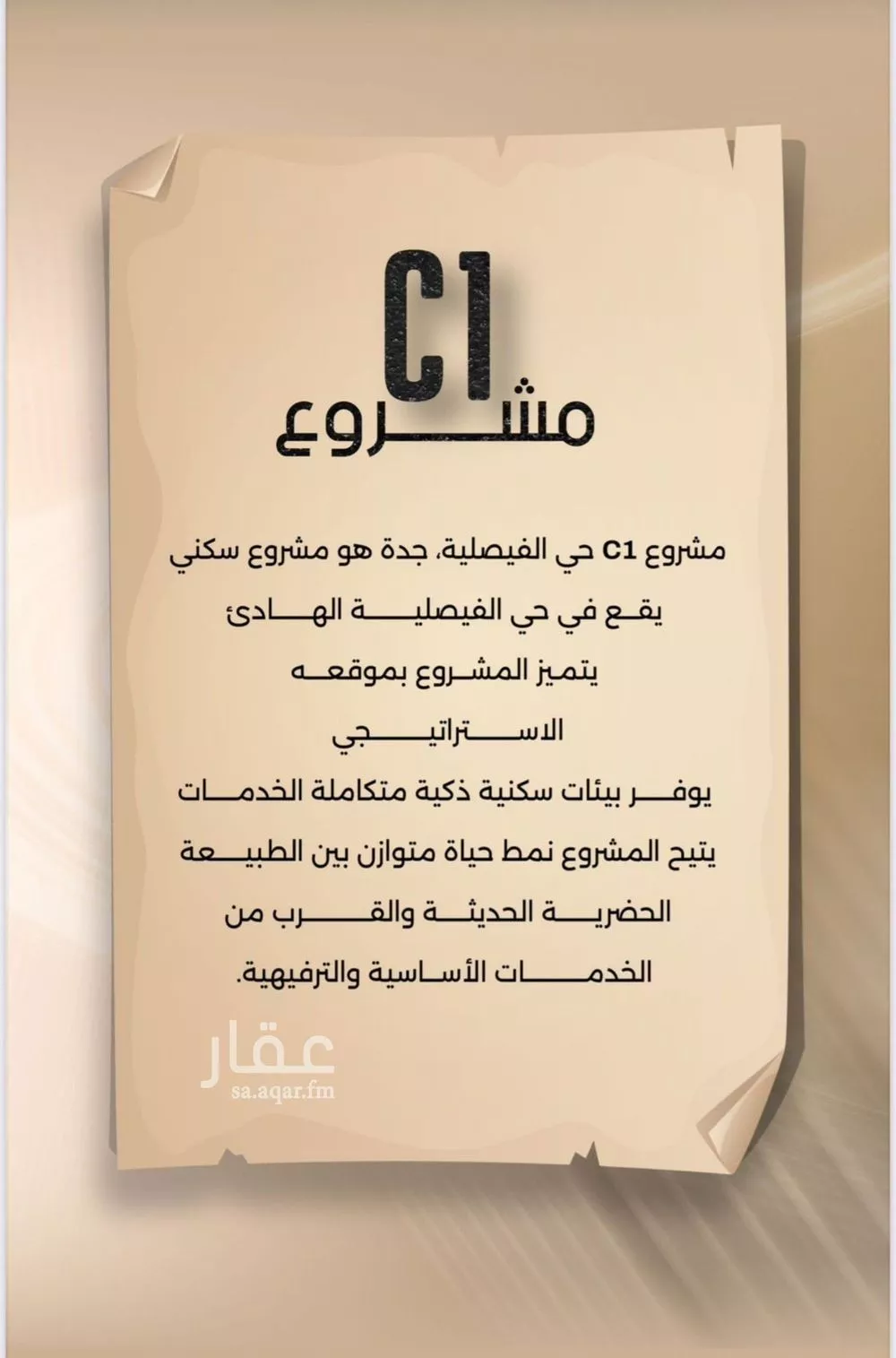 شقة 5 غرف في الفيصلية 4