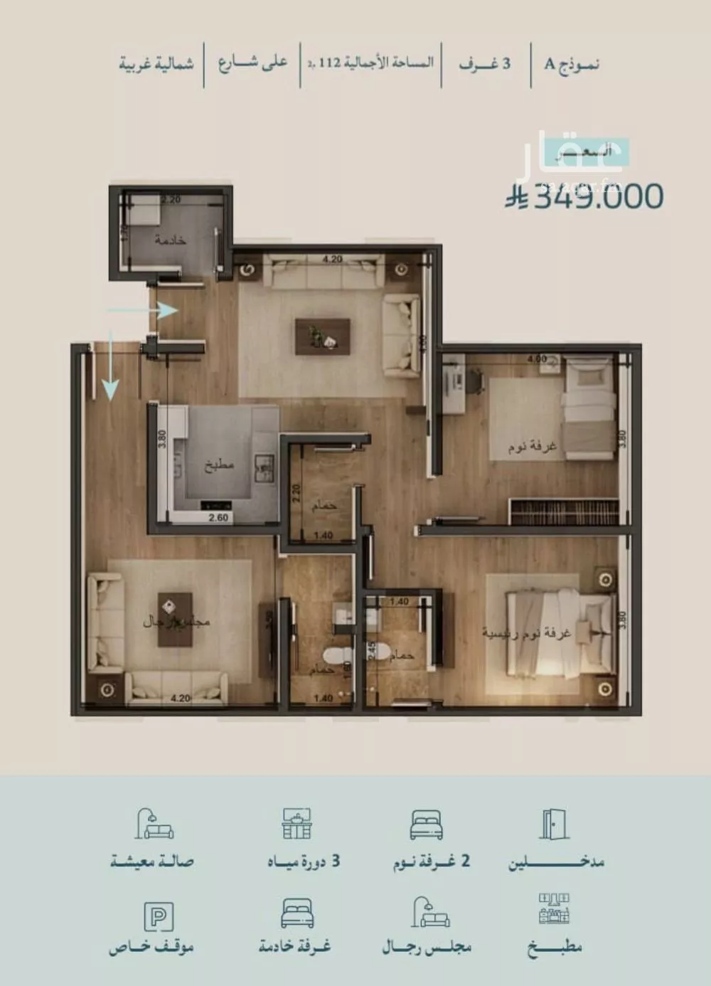 3 bedroom apartment in Al Yaqout 2