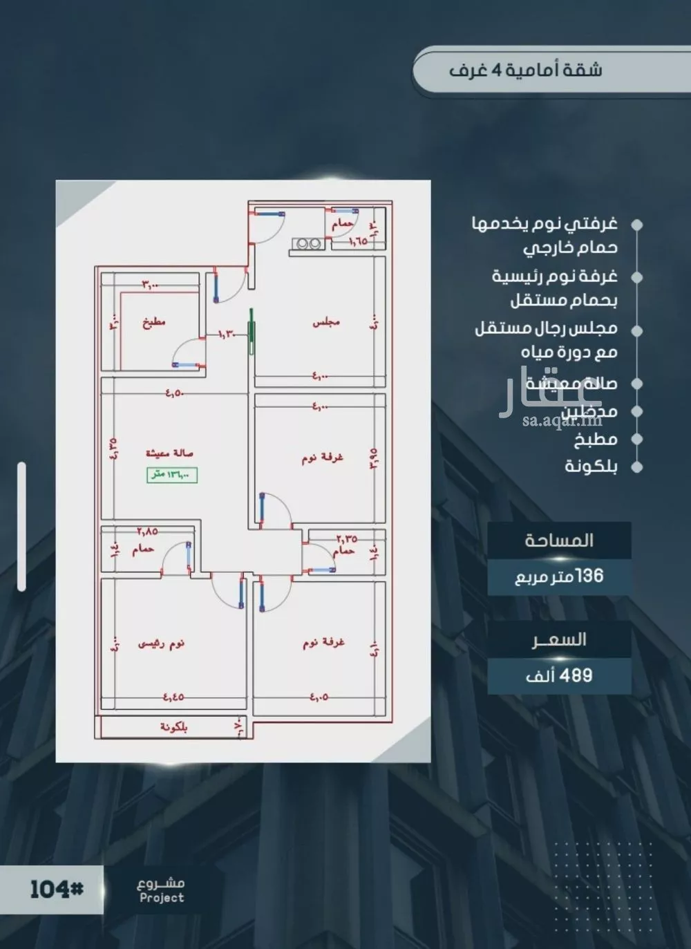 4 bedroom apartment in Al Sawari 3