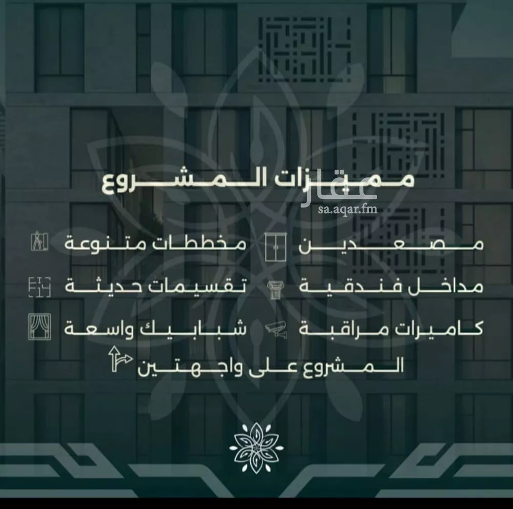 4 bedroom apartment in Al Rawdah 3