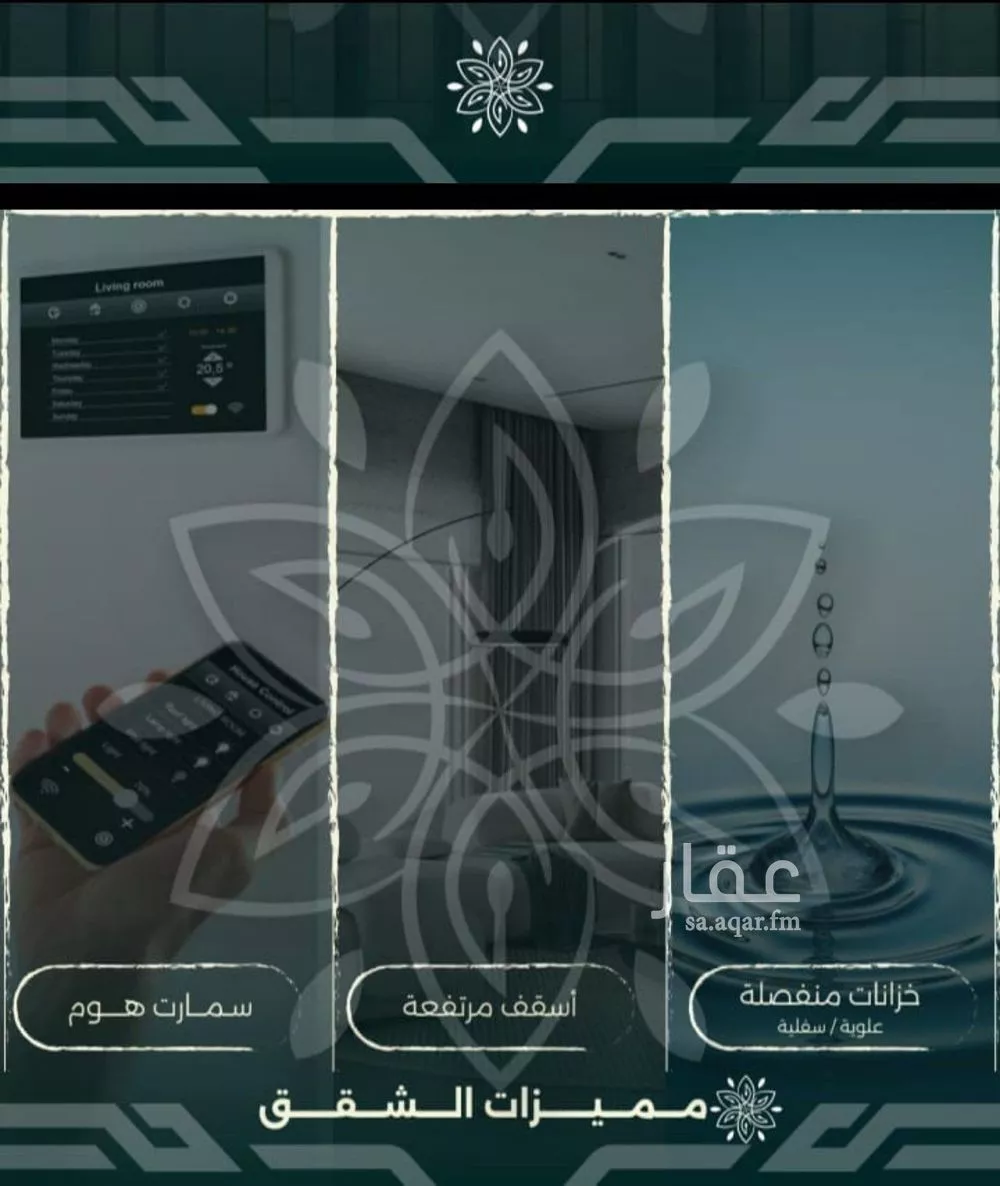 4 bedroom apartment in Al Rawdah 4