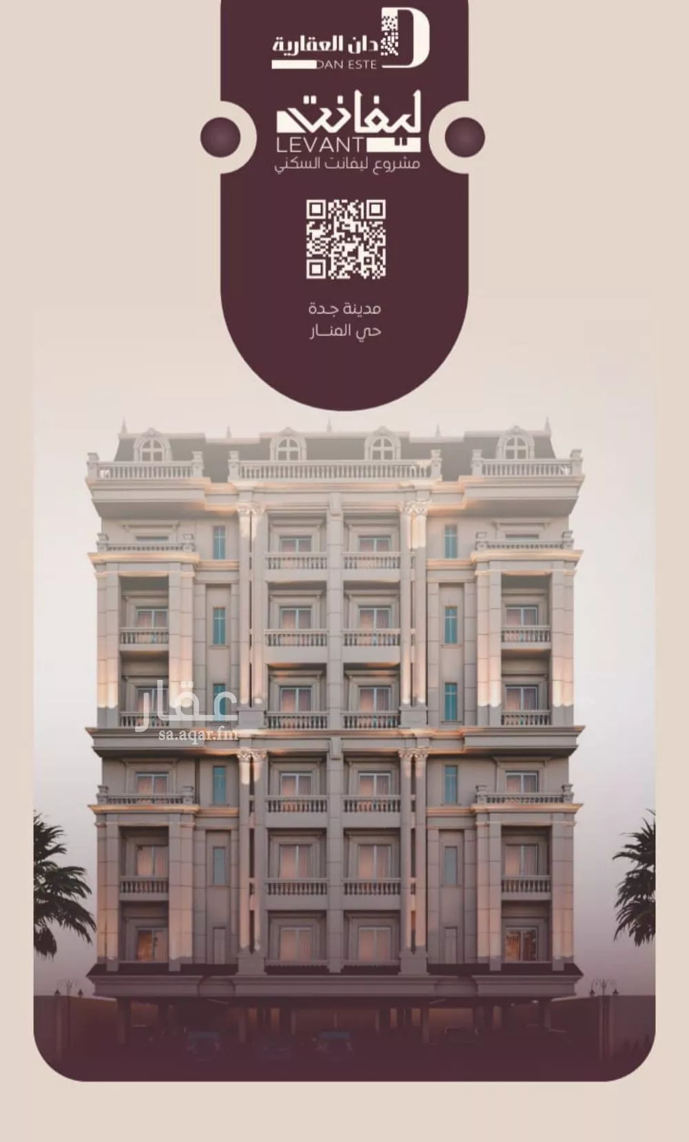 شقة 3 غرف في المنار 3