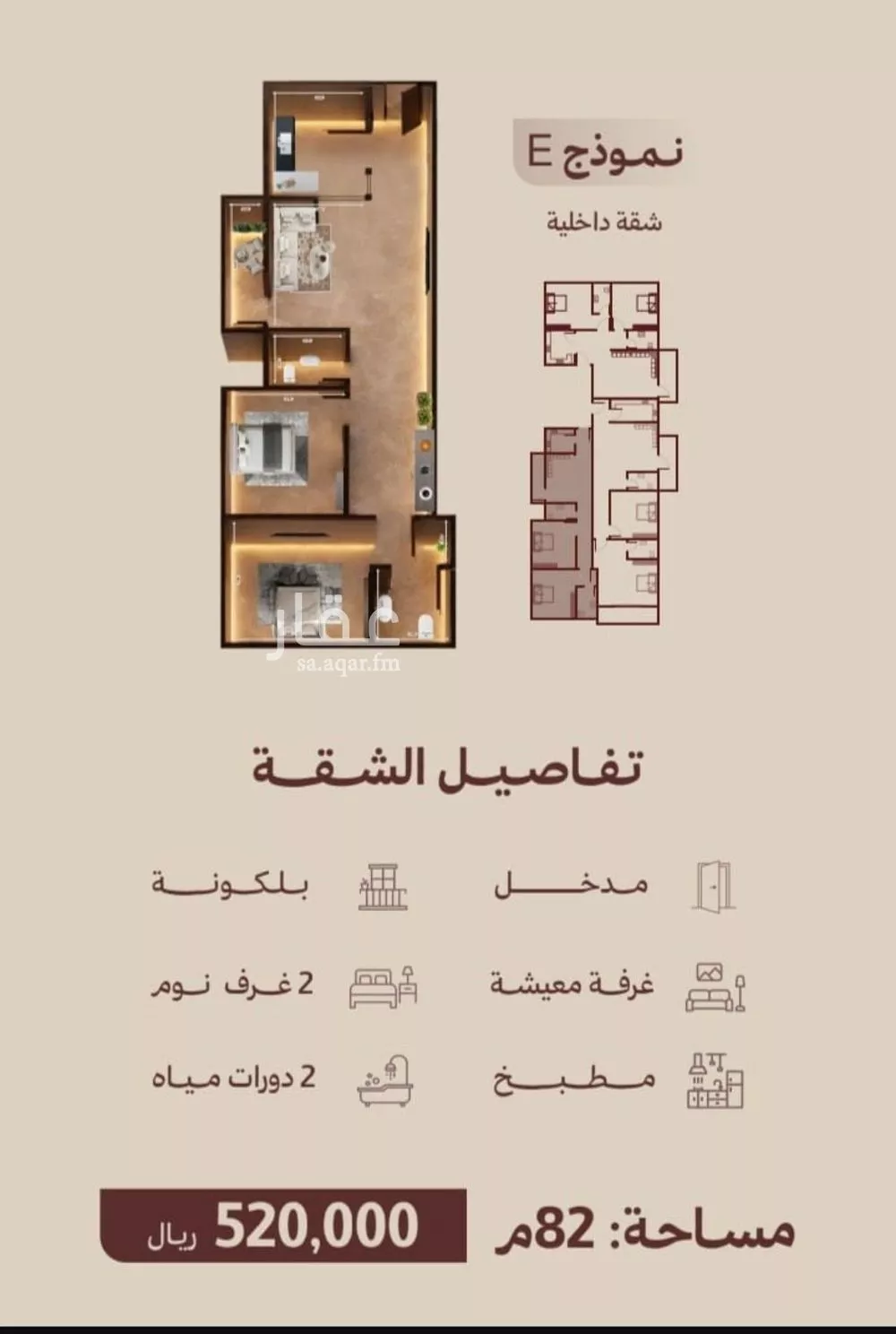 شقة 2 غرف في النهضة 2