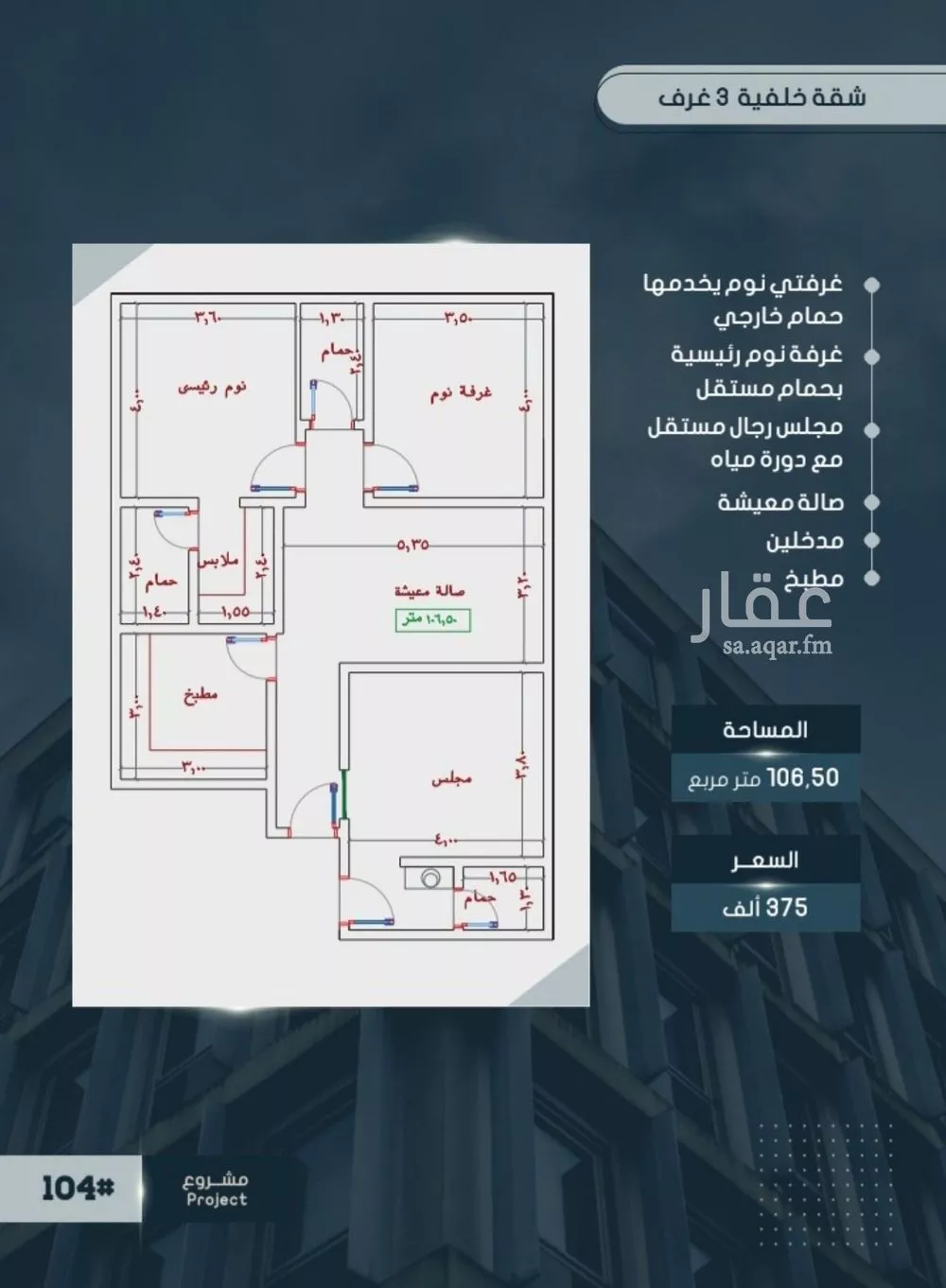 شقة 3 غرف في الصوارى 2